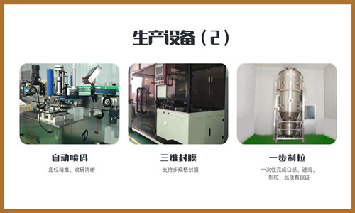 生產企業(yè)設備介紹-德州健之源