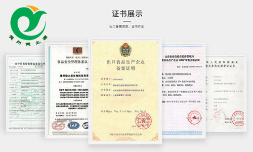 袋泡茶加工廠(chǎng)資質(zhì)-德州健之源
