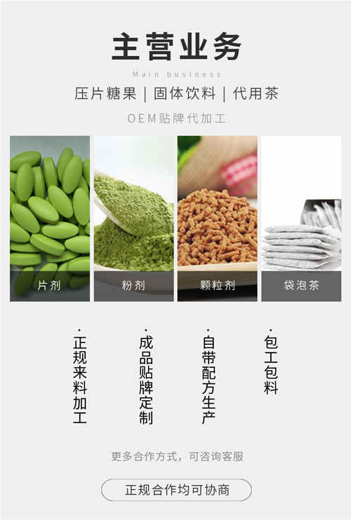 食字號、健字號保健品代加工怎么和廠家合作？