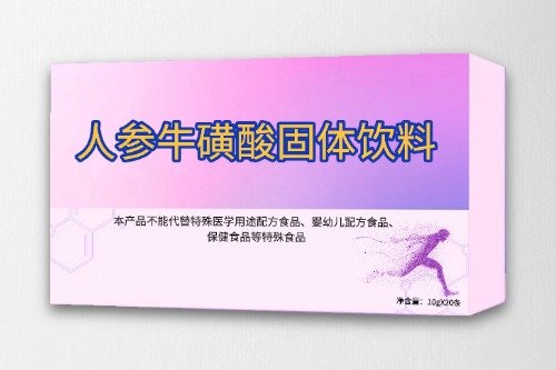 人參?；撬峁腆w飲料OEM貼牌定制-工廠如何報(bào)價(jià)-德州健之源