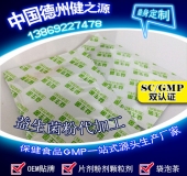 益生菌代加工品種、流程、廠家綜合介紹