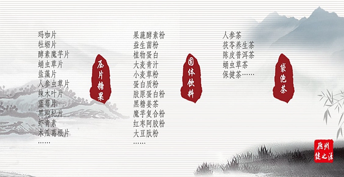德州健之源生物科技是一家專業(yè)承接OEM代加工、ODM服務(wù)的公司。公司擁有GMP認(rèn)證和SC認(rèn)證的10萬級標(biāo)準(zhǔn)廠房，擁有先進的科研儀器、生產(chǎn)設(shè)備、全自動生產(chǎn)流水線和質(zhì)量控制檢驗儀器，能自主完成三維混合、全自動粉劑填充灌裝等前沿的工藝和技術(shù)。