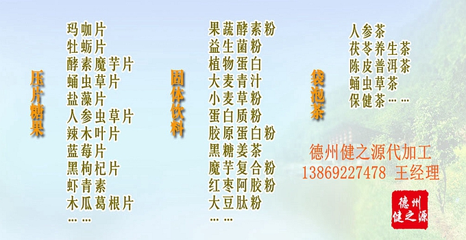 優(yōu)勢(shì)一：檢測(cè) 廠檢：1天 官方檢測(cè)：10天 三方檢測(cè)：7天 優(yōu)勢(shì)二：技術(shù) 我們的技術(shù)是：山東中醫(yī)藥大學(xué) 中大藥業(yè)的技術(shù)部部長(zhǎng)，說出您的產(chǎn)品概念，即可為您提供配方