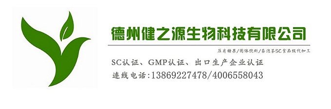 辣木葉片貼牌OEM壓片糖果代加工健之源來(lái)料、全包一站式服務(wù)