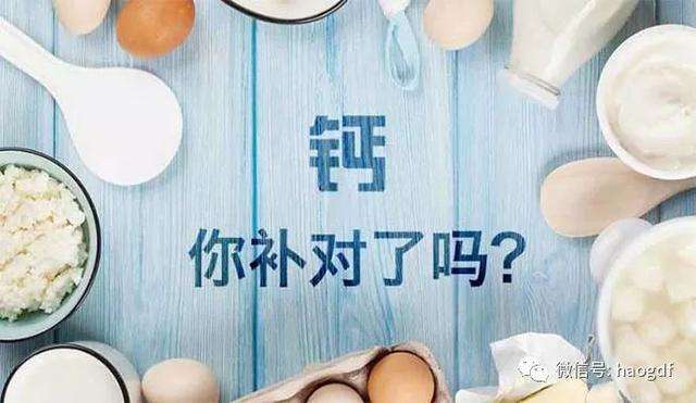 中老年補(bǔ)鈣竅門多，你選對(duì)了嗎？