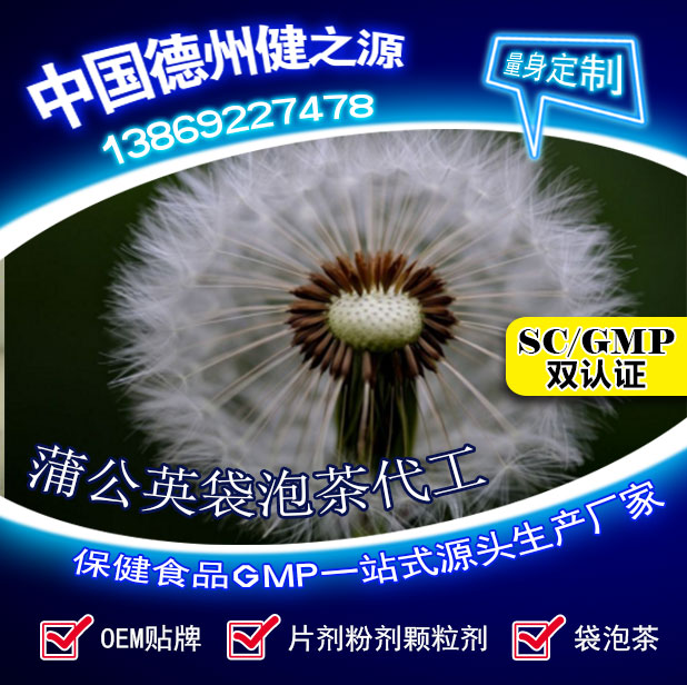 蒲公英茶，今天您喝了嗎？