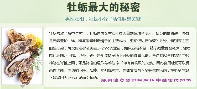 男人的加油站，神賜魔食牡蠣片