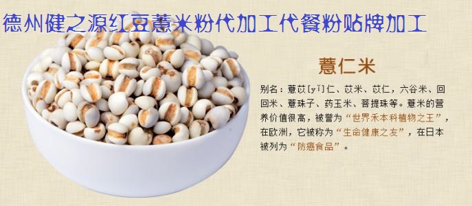 薏米，生活中的美容食品