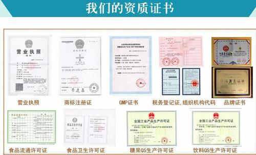壓片糖果代工、固體飲料代加工需要的手續(xù)_德州健之源